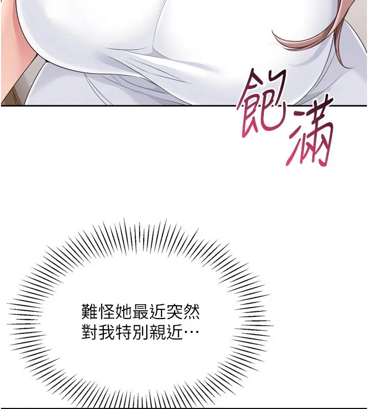 第28话-玷污高岭之花 58